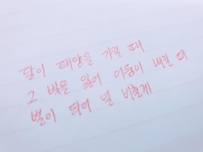 날려쓰기