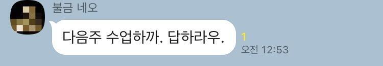 일케왔어