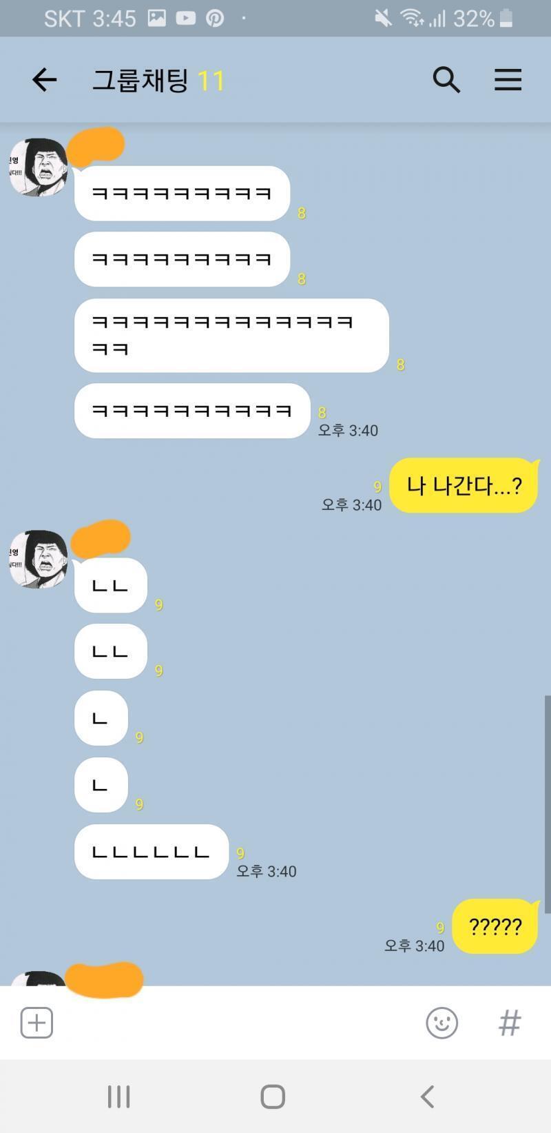 대충 끊긴 얘기는 진심? ㄹㅇ? 헐 이런 것들이고 뒷 내용은 걍 있으라는 얘기임