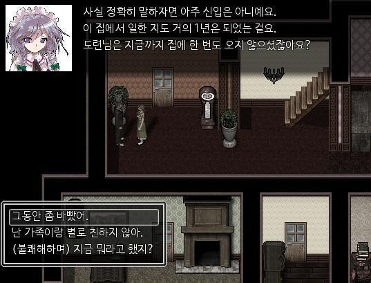 "처음보는 얼굴인데 새로 왔나?" "제 이름은 ㅅ... 소피아에요. 새로온 건 아니죠. 1년 동안 있었으니깐, 그동안 한 번도 던셸 저택에 오시