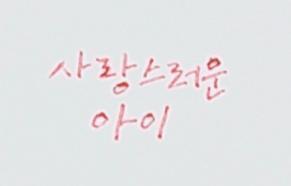 >>4 >>5 카메라가 꾸져서 미안... 이거 옛날 폰임.. 거의 쓴지 3년? 된듯