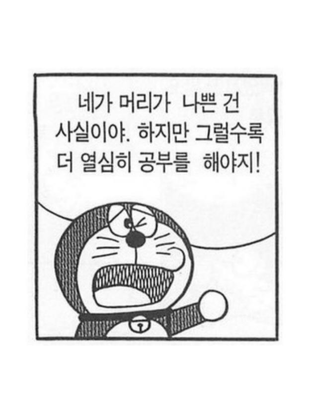 도라에몽~~