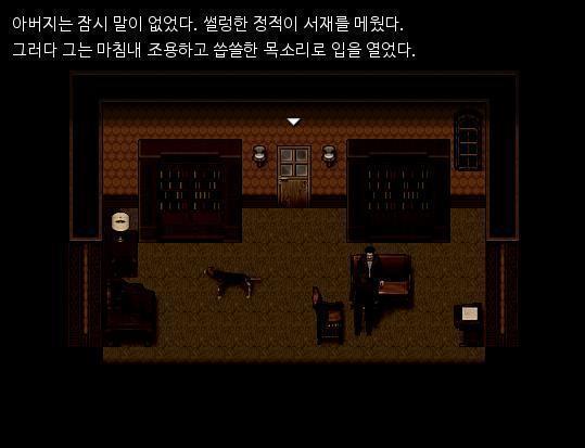 아버지는 서재에 있는 소파에 홀로 앉아계셨다. 애런은 아버지 앞에 섰다. "안녕하세요. 아버지." 아버지는 잠시 말이 없었다. 썰렁한 정적이 서