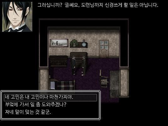 애런은 지하에 있는 집사 조지의 방에 들어갔다. "안녕하십니까, 도련님. 제가 뭔가 도와드릴 일이라도 있나요?" "고민이 있어보이는데?" "그러