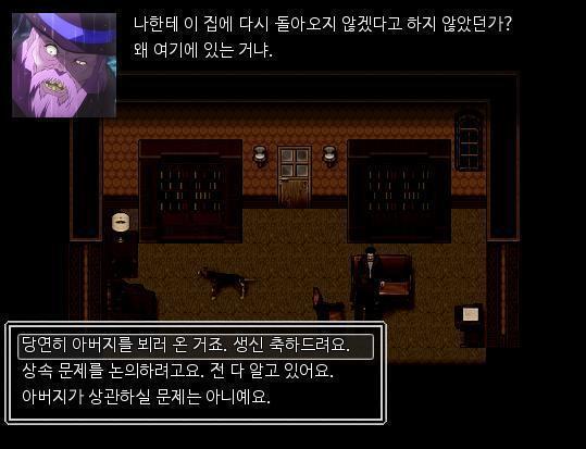 아버지는 서재에 있는 소파에 홀로 앉아계셨다. 애런은 아버지 앞에 섰다. "안녕하세요. 아버지." 아버지는 잠시 말이 없었다. 썰렁한 정적이 서