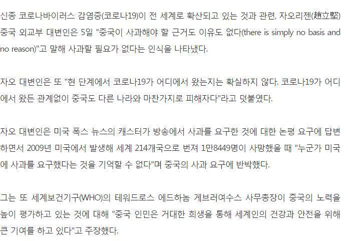 중국은 패야제맛