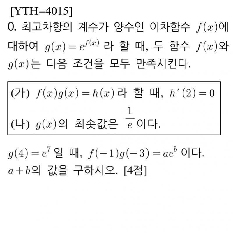 3.1415926535897932384626433832795028841971693993 Question no.14 코드명 [YTH-4015] c