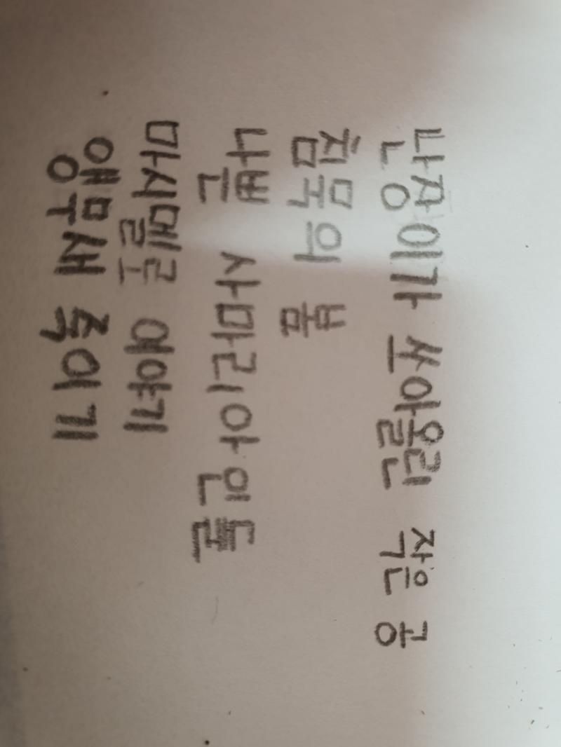 일단 내가 5편을 쓰기위해 고르고 골라서 가지고 왔어! 혹시나 쓴것중에 레스주들이 쓴게 없어도 속상해 하지마! 이거 어때? 참고로 나는 글 솜씨