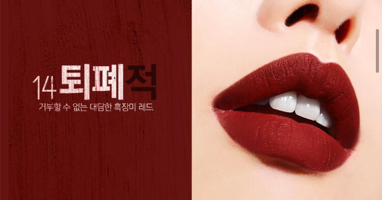 블랙루즈 뱀파이어로즈 : 사진보다 직접 발색은 좀 딥하고 퍼플? 느낌 좀 나 너한테 바르면 잘 어울릴고 가탱.. 이건 7400원 랄라블라에 입점