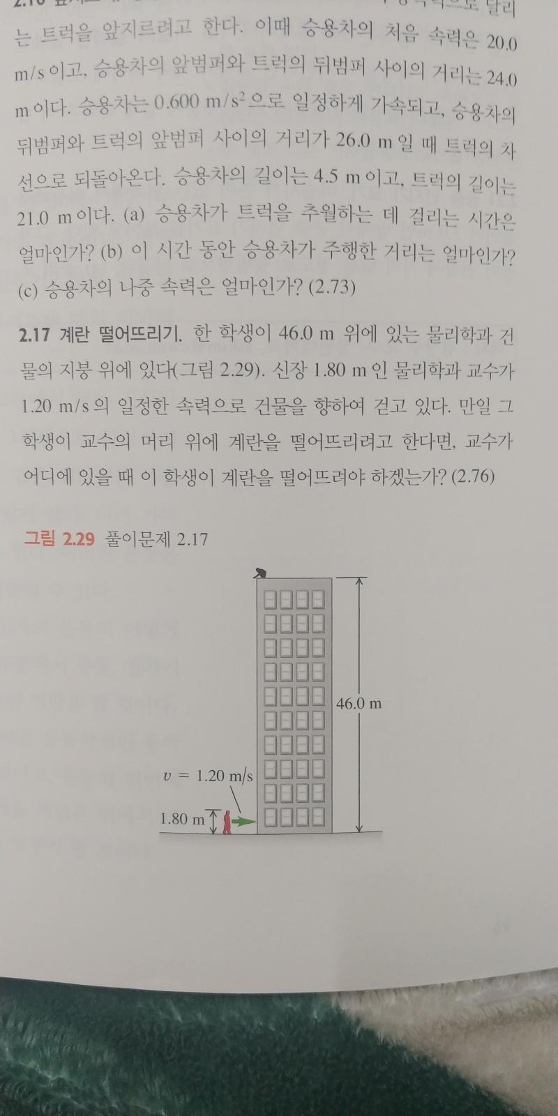 ㅋㅋㅋㅋㅋㅋㅋㅋㅋㅋㅋㅋㅋㅋㅋㅋㅋㅋㅋㅋㅋㅋㅋㅋㅋㅋㅋㅋㅋㅋㅋㅋㅋㅋ 아 진짜 고등학교 물리학이 재미없다 느끼는 건 다 이유가 있다 대학 물리학은 문제