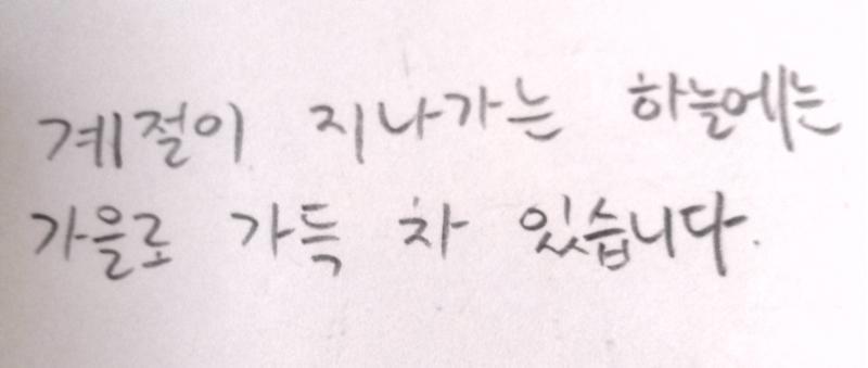 - 윤동주, 中