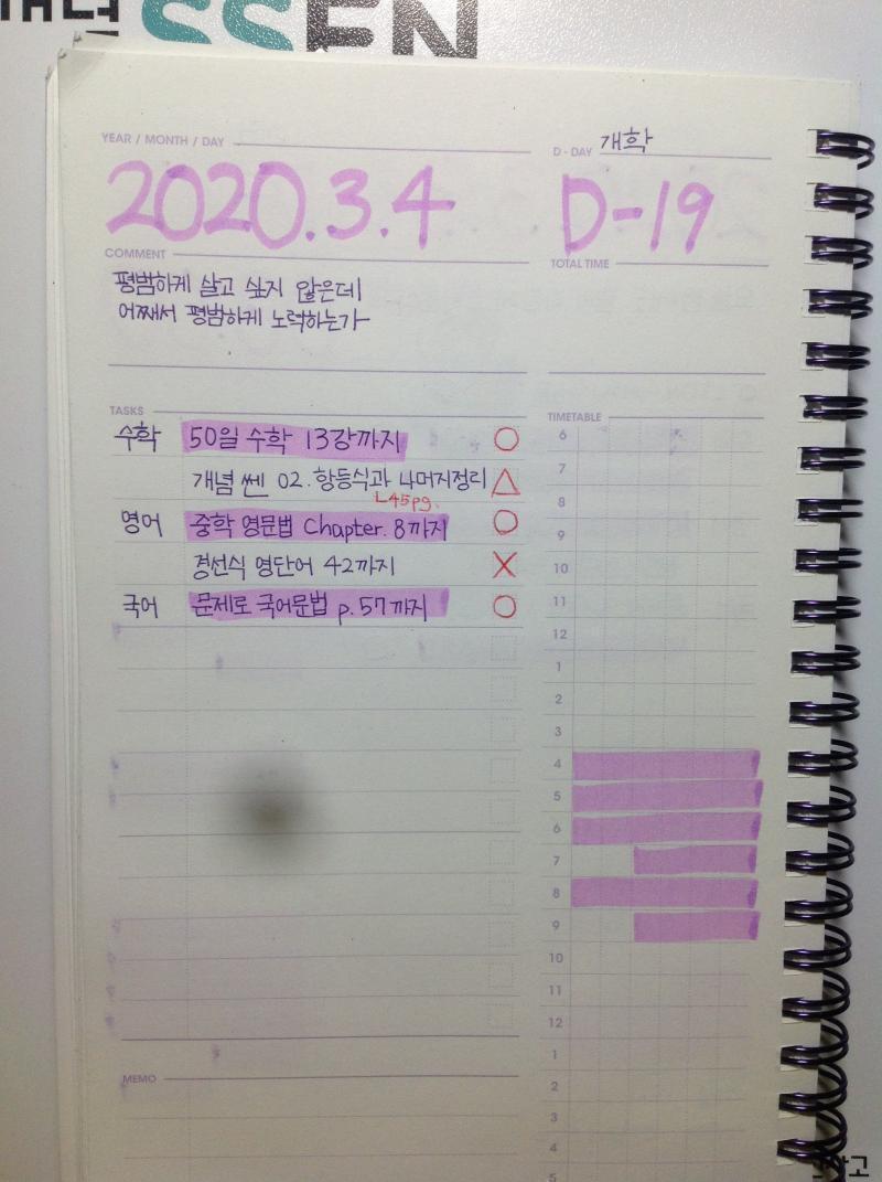 개념쎈 어려워...ㅠㅠㅠㅠㅠ 독학용으로 꽝이야 단어는 언 제 하 니