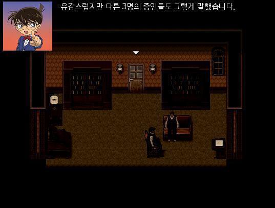 그러면 탐정에게 엄청 의심을 받아!