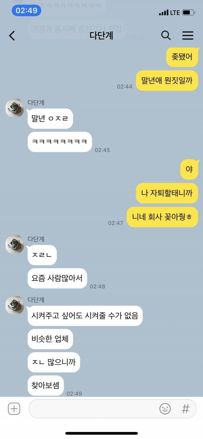 농담으로 다단계 시켜달라고 해봄 B가 진짜? 할래? 이런 반응이면 구라라고 할랬는데 거절당함ㅋ
