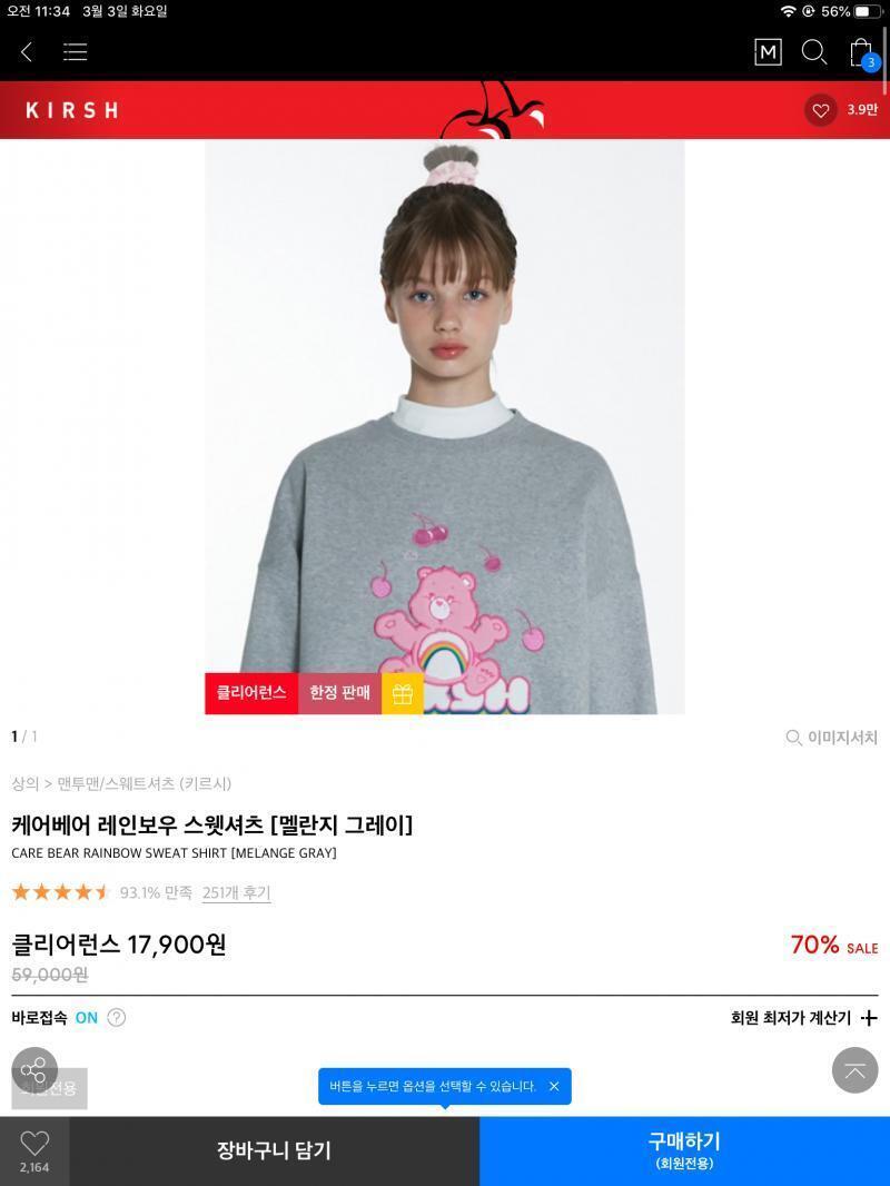 사진 어두운데서 찍어서 미안 ㅠㅠ