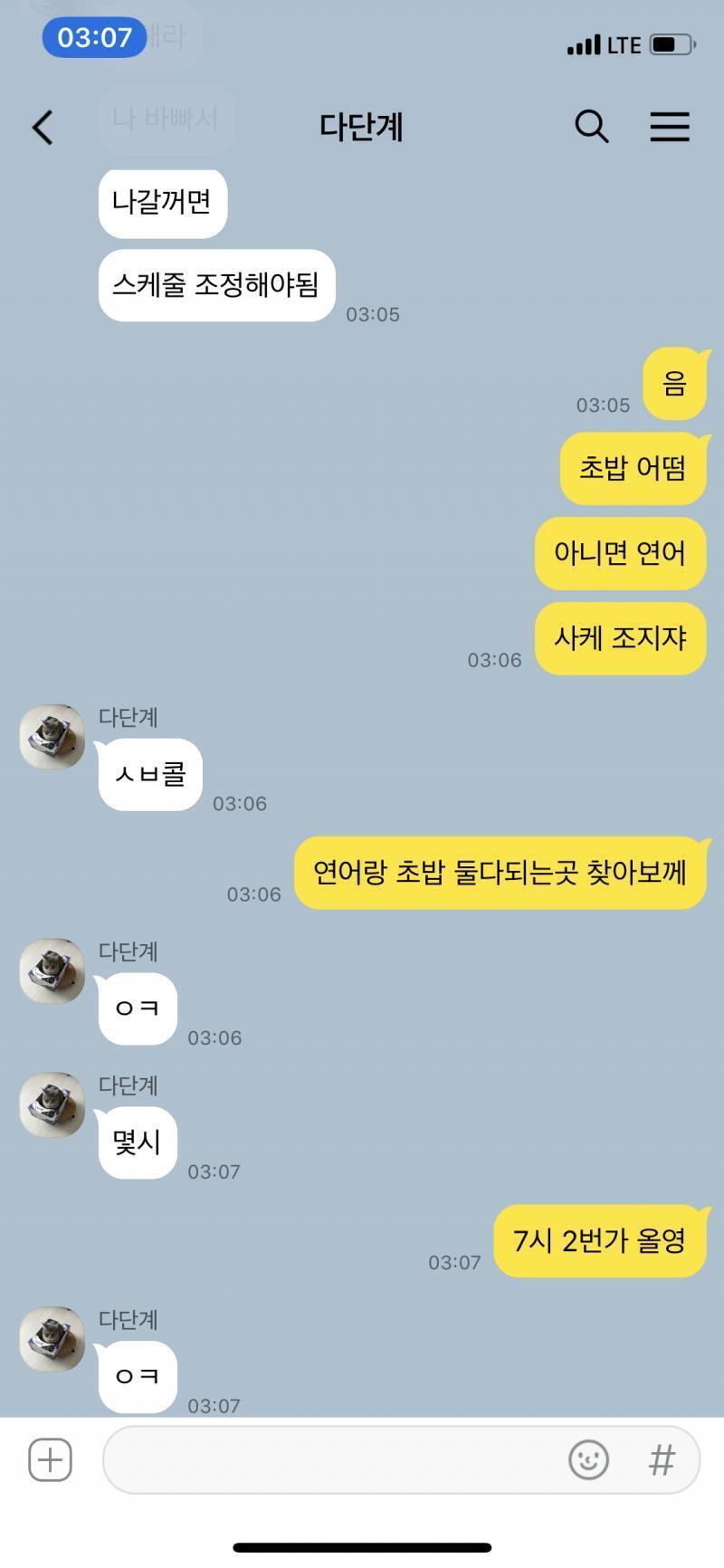 일단 오늘 저녁에 보기로 했음 같이 놀다가 흘려보겠음