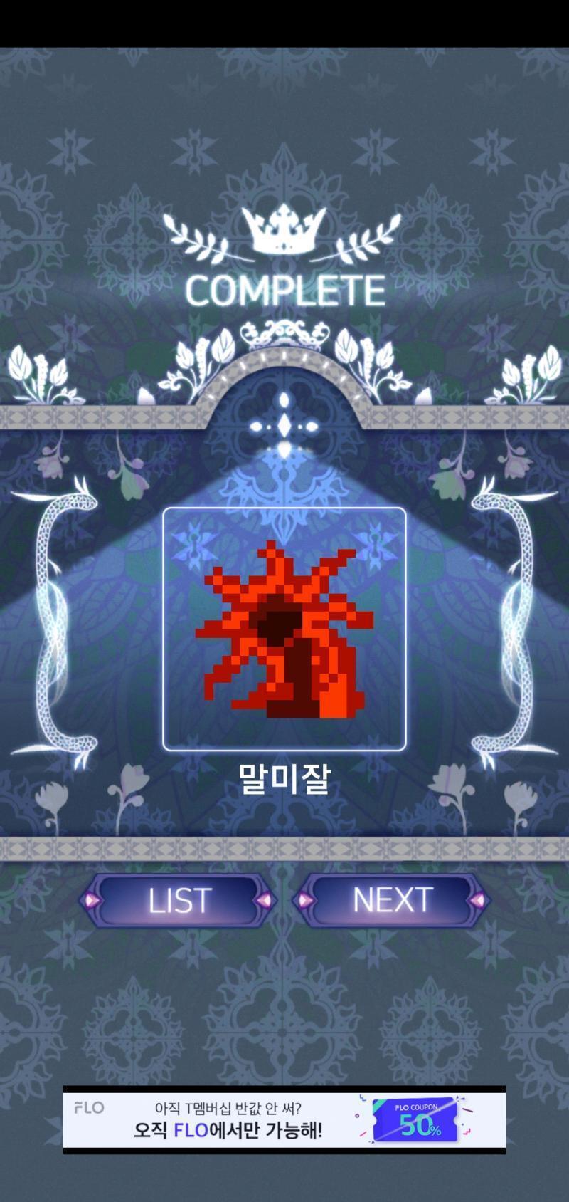 이게 왜 말미잘이야 불타는 인간이지