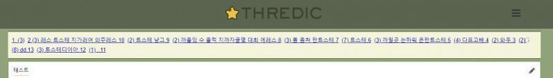 혹시 할 거 없는 사람 있으면 테스트판 와 줄 수 있어? 확인하고 싶은게 생겨서 말야 스레 순위 나만 글씨 거꾸로 보여?