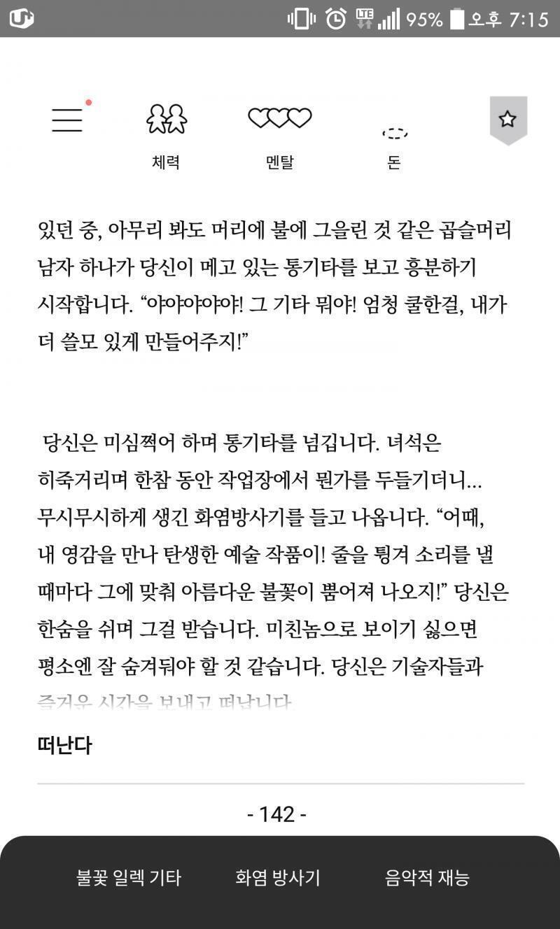 서울 2033 업적 역사적인 락 페스티벌