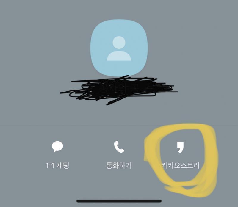 아 그게 아니구 카톡 프로필 들어가서 카카오스토리 보면 생일 알 수 있어!! 또 업데이트 되기 전엔 오른쪽에 있는 거 누르면 모두 다 볼 수 있