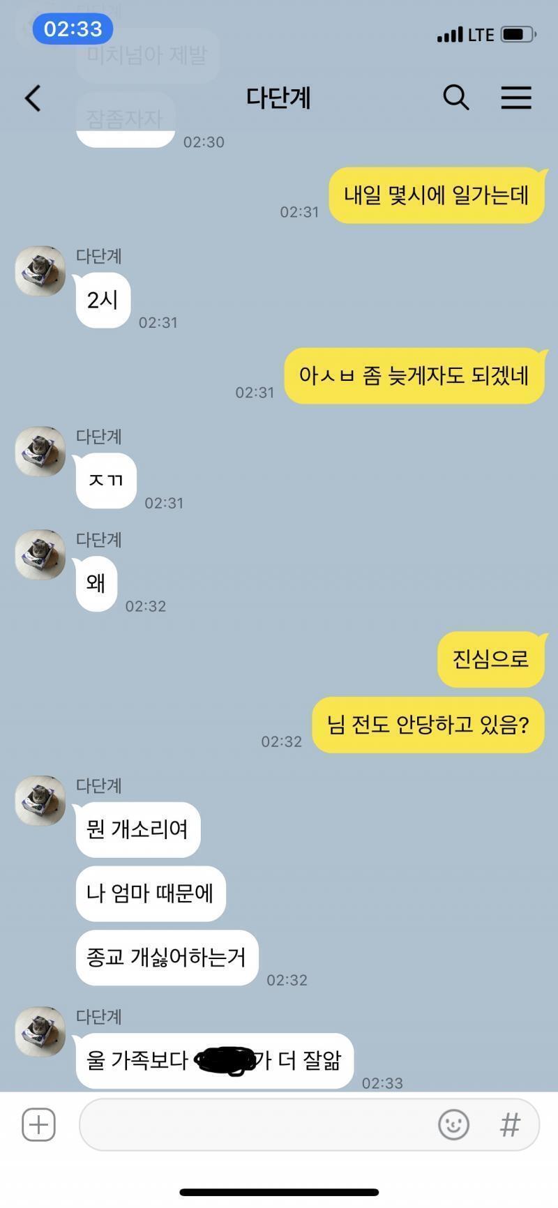 얘 진짜 모르는것 같은데;;;