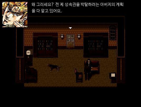 애런은 사실대로 말했다. "왜 그러세요? 전 제 상속권을 박탈하려는 아버지의 계획을 다 알고 있어요. 제가 모를거라고 생각하셨어요?" 아버지는