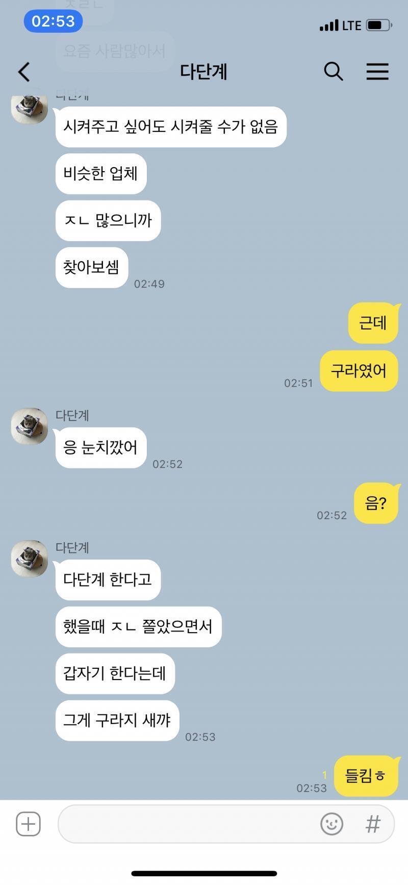 구라인것도 들킴