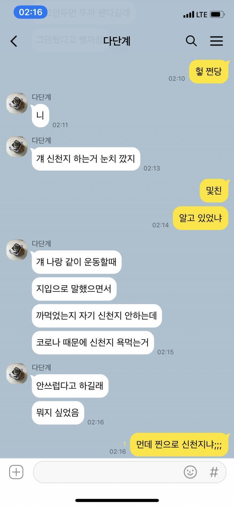 폰으로 사진 올림 B의 신상정보 보호와 가독성을 위해 잠시 다단계로 이름 바꿈