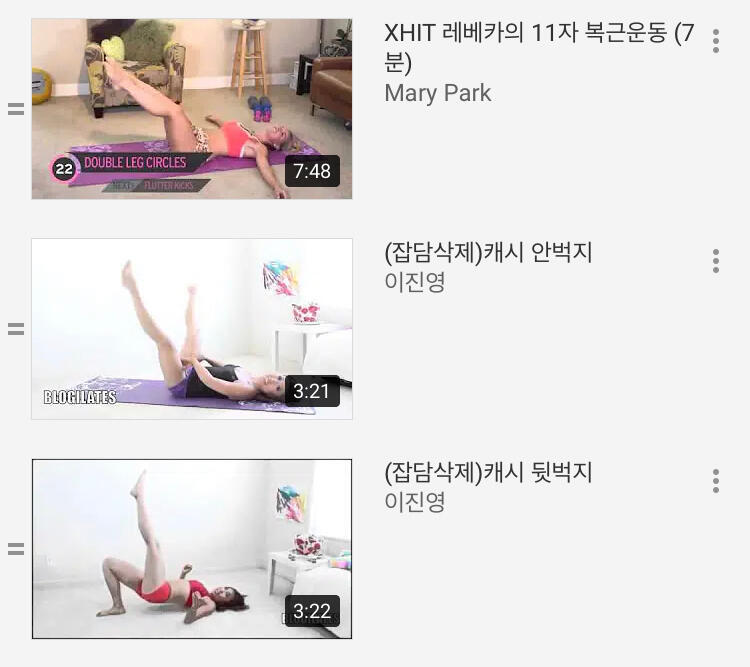 운동 이거야