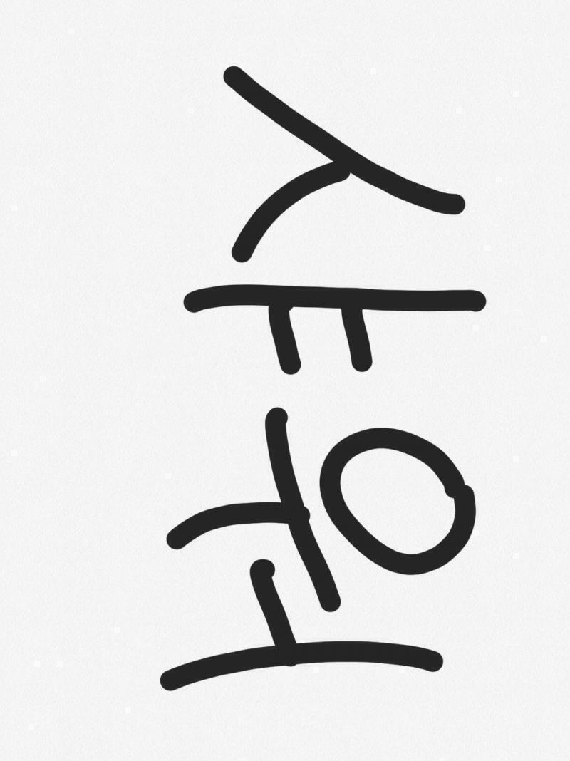 1