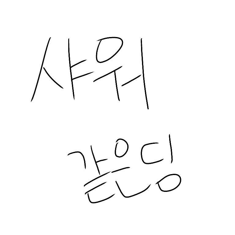 5 제시어 추리~~
