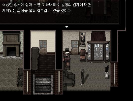 애런은 거실에 들어갔다. 잠겨있는 서랍이 있기에 억지로 열었다. 안에는 무언가가 적혀있는 종이가 잔뜩 있었다. "이리로 오라. 그대 달콤하고 불