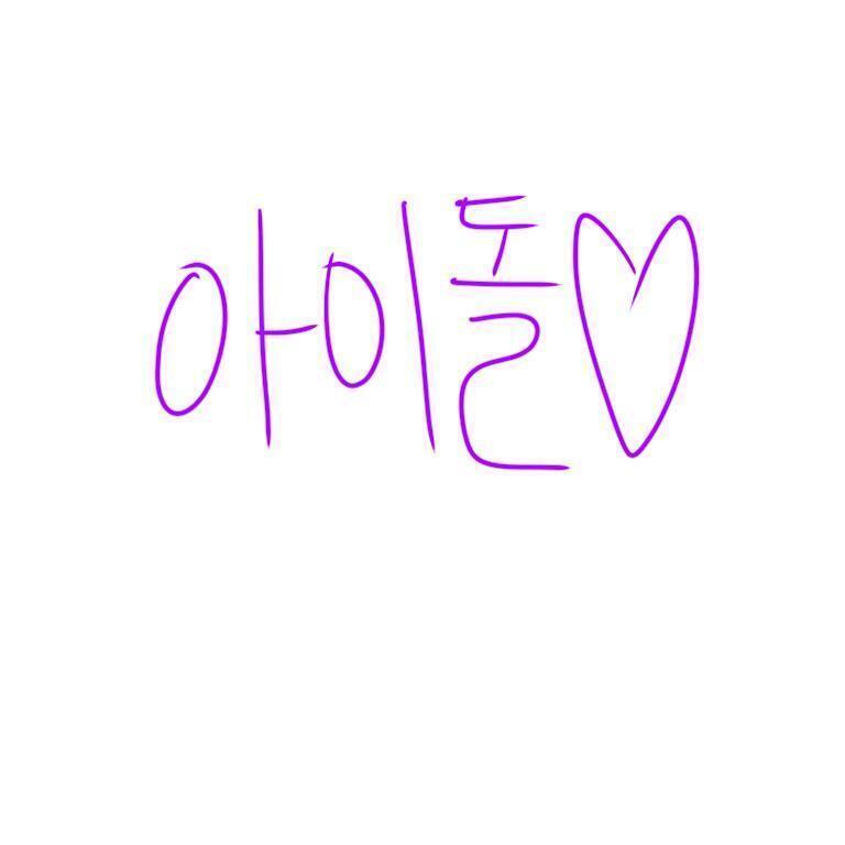 1. 제시어