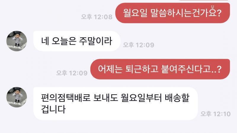 쟤가 지금 마지막으로 한 말이 이거고 난 저거에 답장을 안 했는데 어떻게 할까
