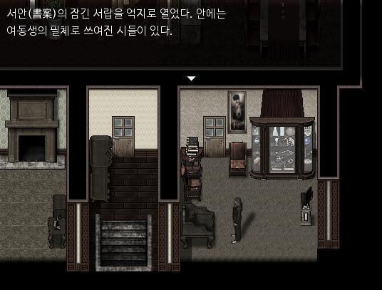 애런은 거실에 들어갔다. 잠겨있는 서랍이 있기에 억지로 열었다. 안에는 무언가가 적혀있는 종이가 잔뜩 있었다. "이리로 오라. 그대 달콤하고 불