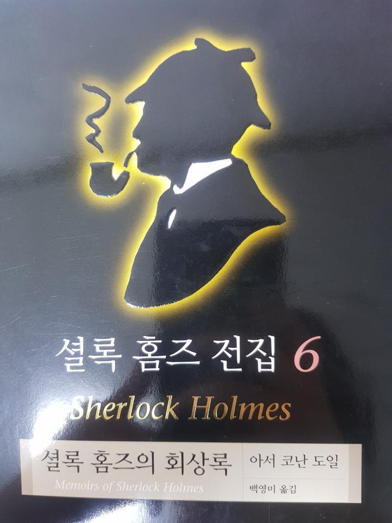 책 표지도 너무 잘뽑힌거아니냐고ㅠㅠㅠㅜ집에 전집이 있어서 진짜 다행이야 넷플릭스 결제하길 잘했어 계신 방향으로 절할게요 아 사랑해요 삽화도 너무