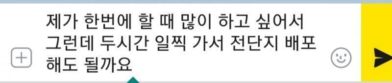 보내려는 카톡 내용이야