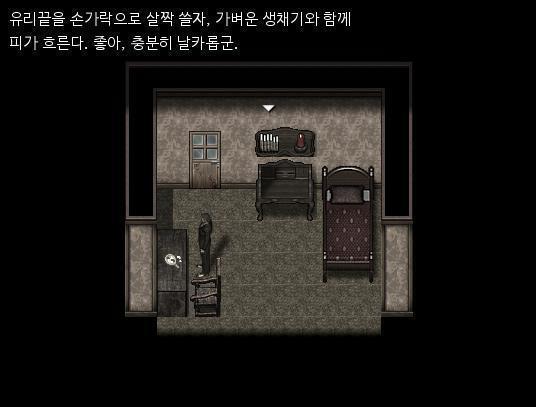 애런은 지하로 내려와 하녀의 방으로 들어갔다. 하녀의 방 책상위에는 깨진 거울이 있었다. 아무래도 하녀가 여동생의 거울을 실수로 깨뜨리고 자신의