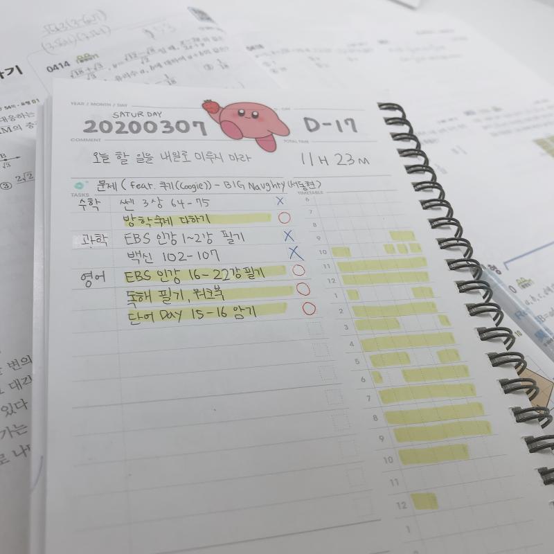 방학숙제 반 정도 끝냈다ㅠㅠㅠㅠ 빨리 끝내고 본 공부 들어가야지~^!^