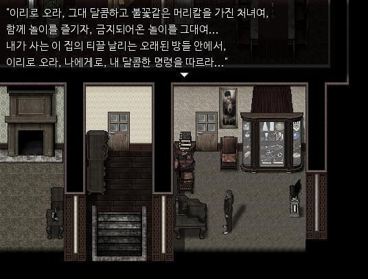 애런은 거실에 들어갔다. 잠겨있는 서랍이 있기에 억지로 열었다. 안에는 무언가가 적혀있는 종이가 잔뜩 있었다. "이리로 오라. 그대 달콤하고 불