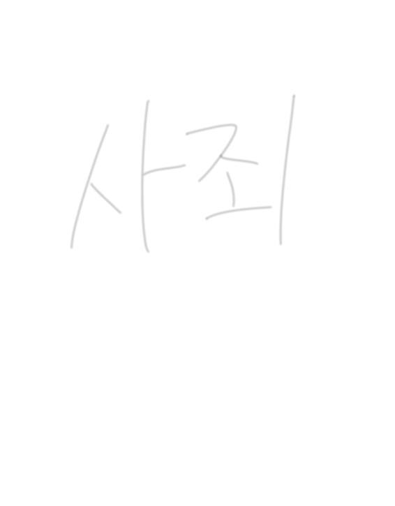 얍