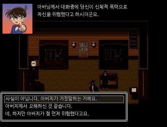 "마지막으로 당신이 아버지를 신체적 폭력으로 위협 했다는 것을 들었습니다." 애런은 뭐라고 대답할까? 1) 아버지가 거짓말을 했군요. 2) 아버