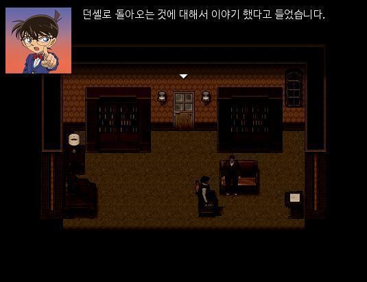 입장 할 때 있던 일에 대한 심문은 끝났다. 이제 아버지와의 대화 차례다. "아버지와 던셸로 돌아오는 것에 대해 이야기 했다면서요? 그 어떤 상