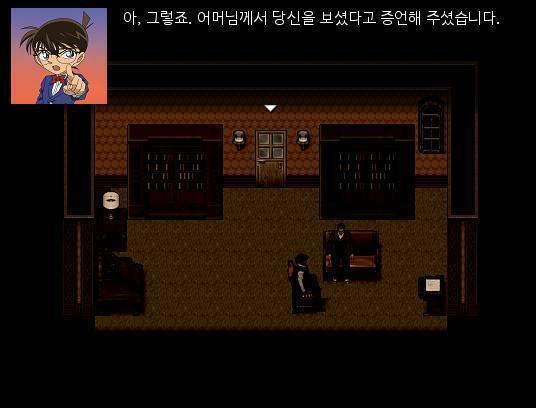 "저는 1층 응접실에 어머니와 함꼐 있었습니다." 애런은 진실을 말했다. "아, 맞습니다. 어머님도 그렇게 말씀하셨죠." 이제 심문은 끝났다.