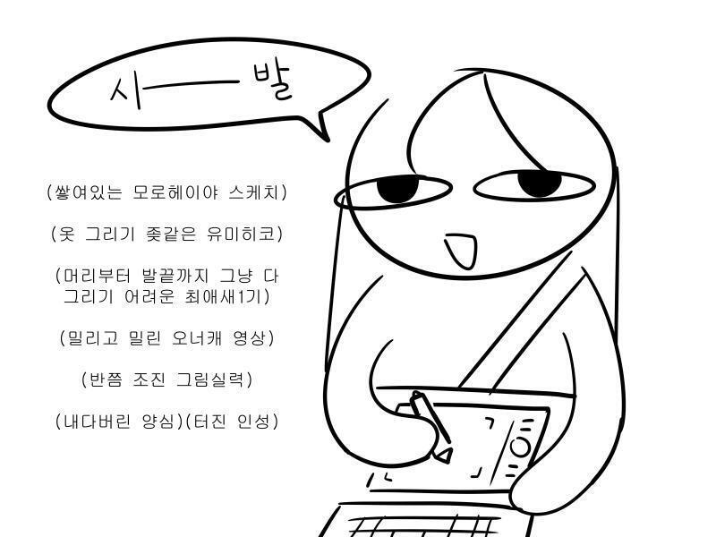시ㅡ발