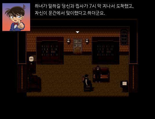 "하녀와 집사의 증언에 의하면 당신은 저녁 7시경 집에 도착했습니다. 하녀가 코트를 달라고 했을 때 당신은 코트를 건네지 않았습니다. 왜 그랬죠