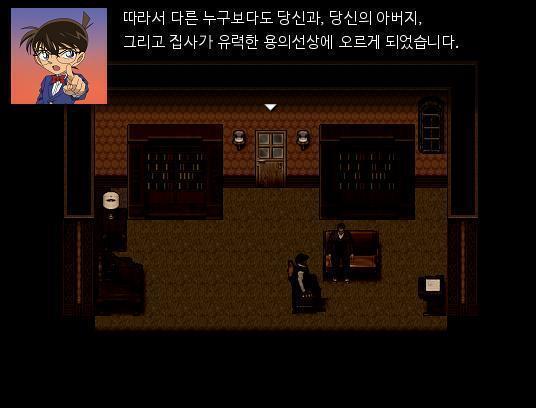 "여동생분은 누군가에 의해 목이 졸려 죽었습니다. 손자국으로 보아하니, 범인은 남성이 확실합니다. 즉, 당신, 아버님, 집사 중에 범인이 있습니