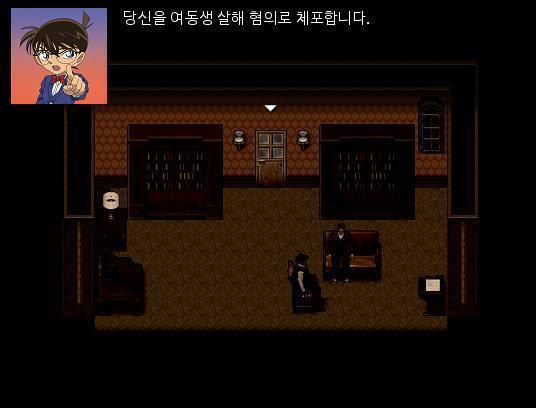 애런 브루스! 당신을 여동생 살해 혐의로 체포합니다! 그리고 아버님도!