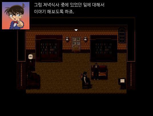 "그럼 저녁식사에 있었던 일에 대해 이야기하죠. 듣자하니 집사의 행동이 마음에 안드셨다면서요?" 식사시간에 어머니를 편든 것에 대해 말하는 듯