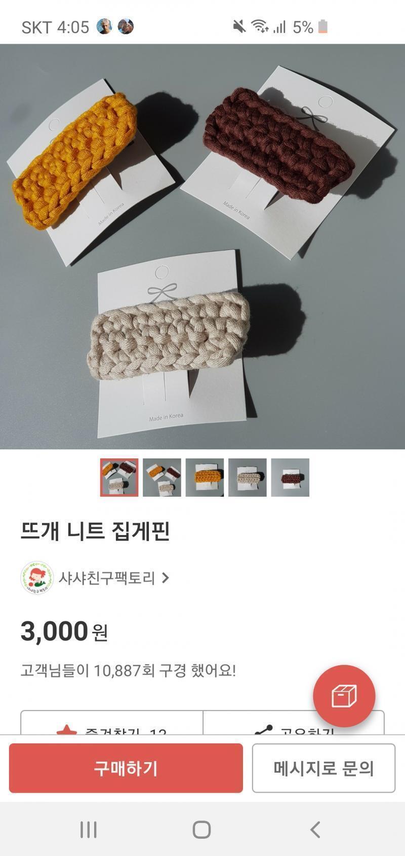 나 진짜 이런거 하고싶은데 뒷말 나오려나?? 여중이야!